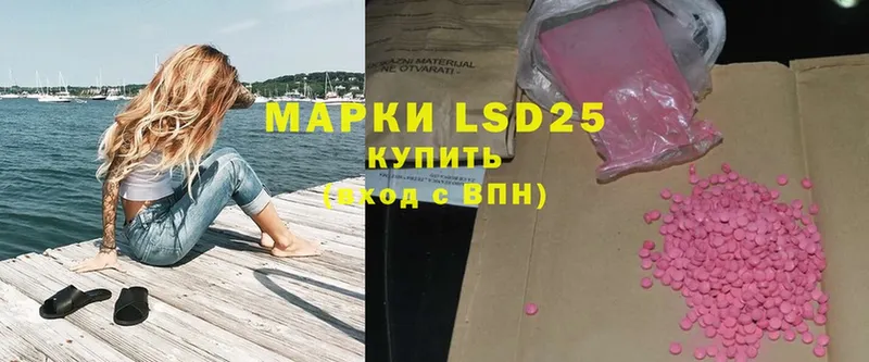 LSD-25 экстази кислота  Пыть-Ях 